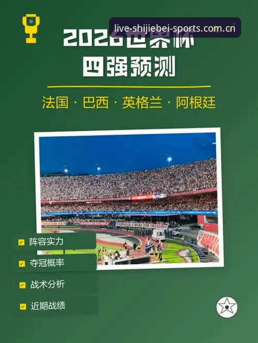 揭秘世界杯体育APP背后的真实体验：一位老用户的使用手记与竞品对比真相